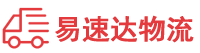 邵阳到周宁县物流公司